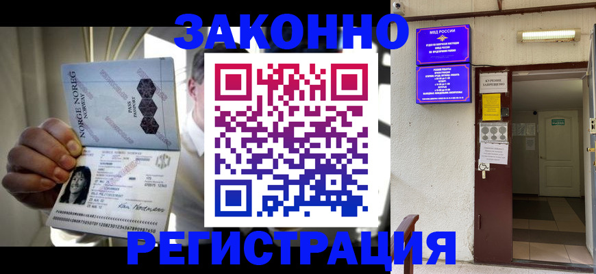 временная регистрация гарантия в Лебедяни