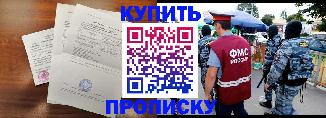 прописка гарантия в Лебедяни