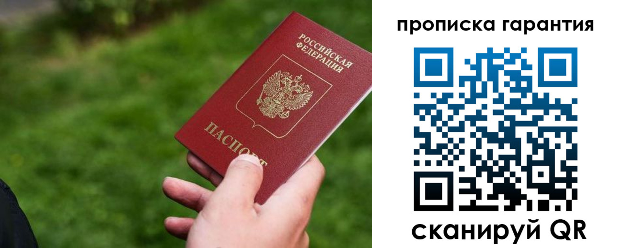 временная регистрация для школы в Лебедяни