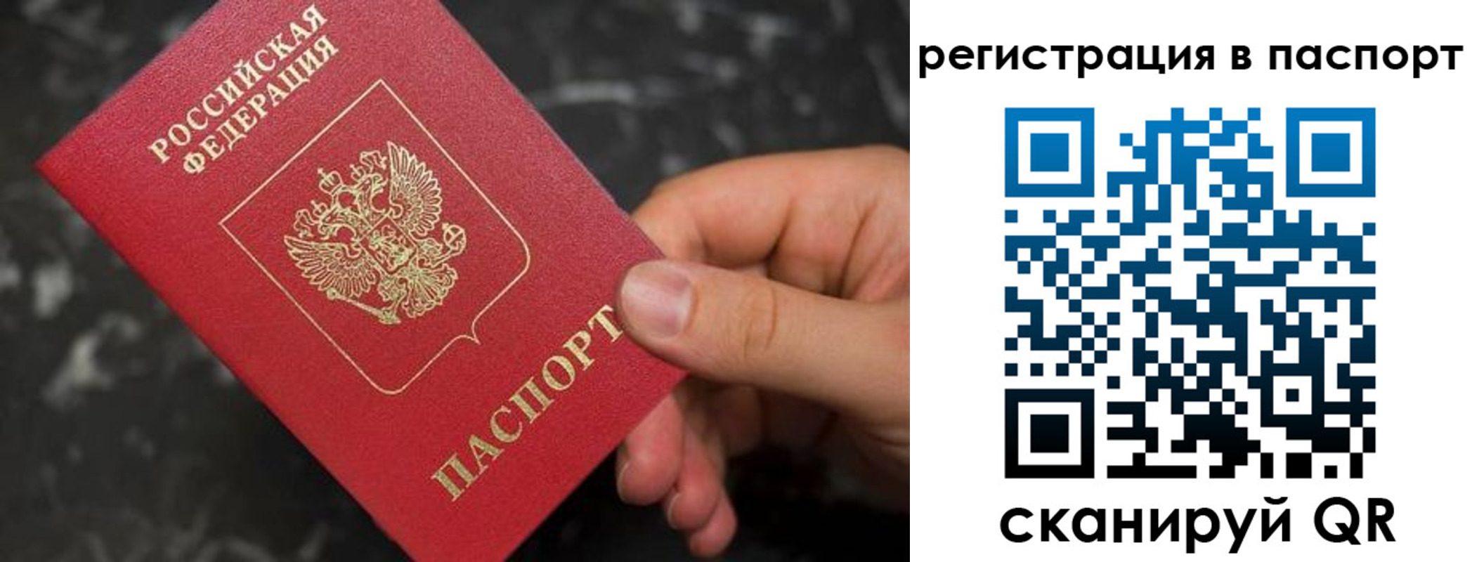 временная регистрация собственник в Лебедяни