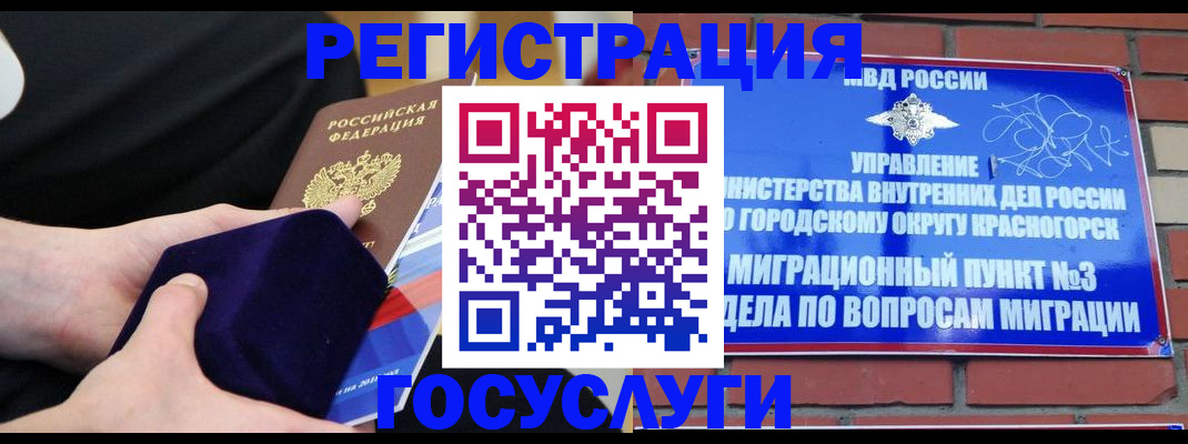 прописка в квартире в Лебедяни