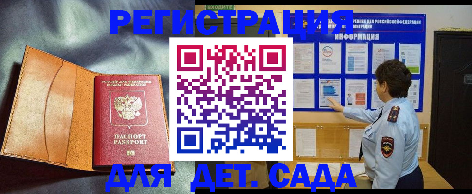 прописка от собственника в Лебедяни