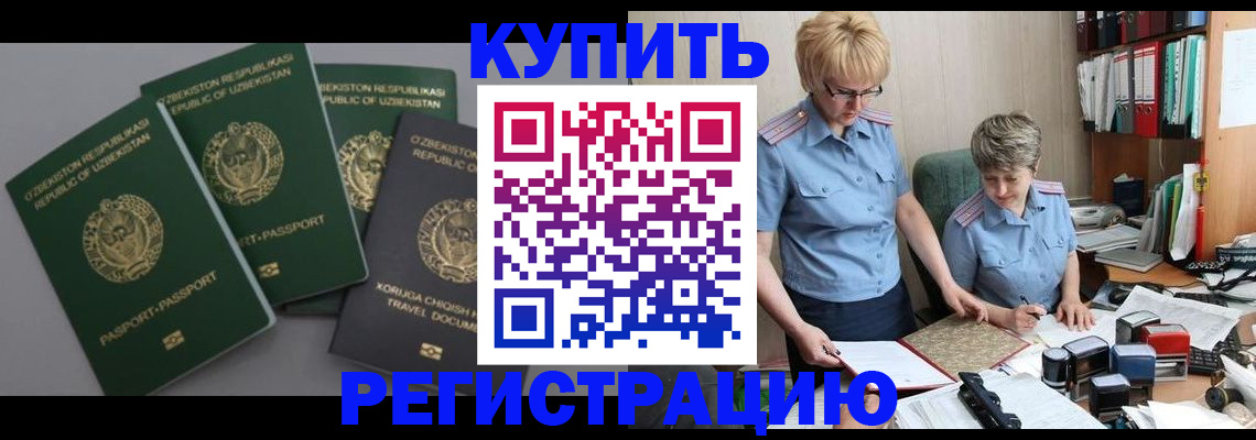 прописка иностранных граждан в Лебедяни