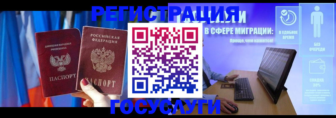 временная регистрация недорого в Лебедяни