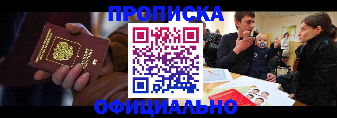 временная регистрация 2025 в Лебедяни