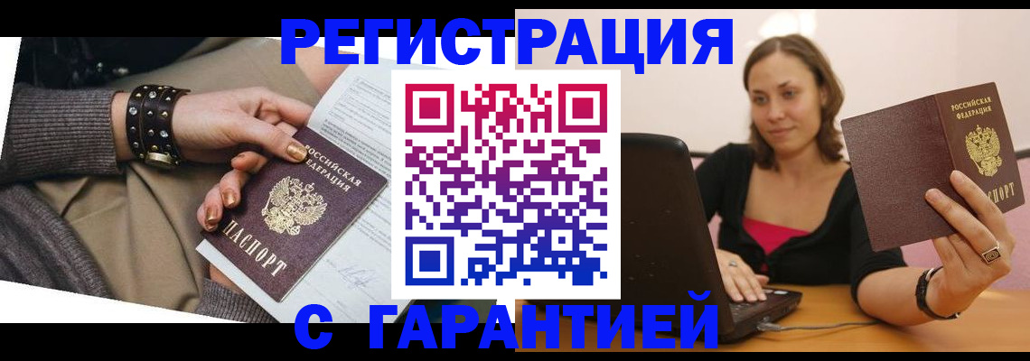 временная регистрация госуслуги в Лебедяни