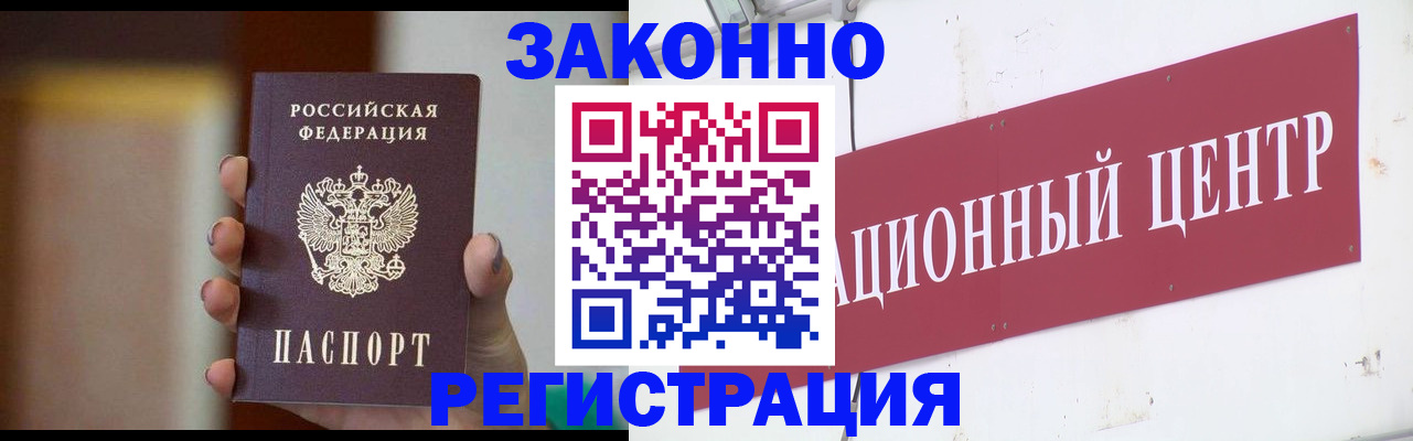 временная регистрация поиск в Лебедяни