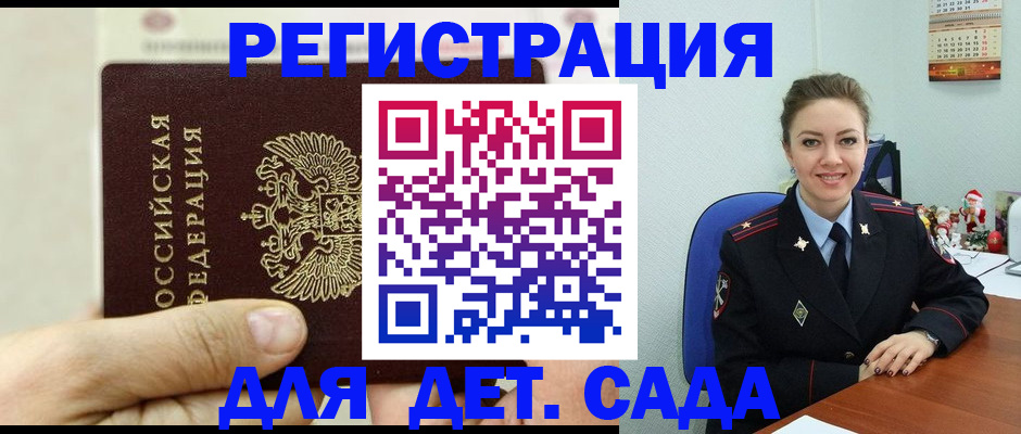 временная регистрация гарантия в Лебедяни