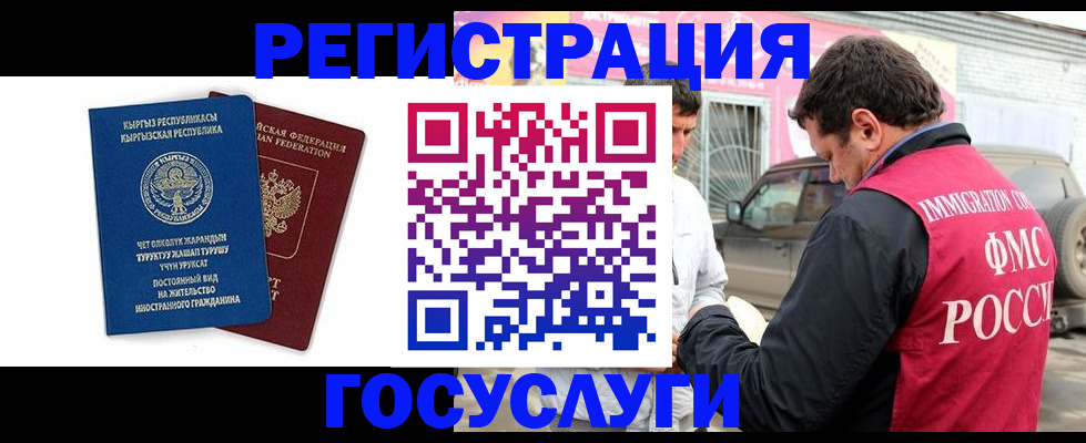 временная регистрация купить в Лебедяни