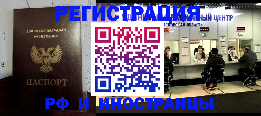 прописка от собственника в Лебедяни
