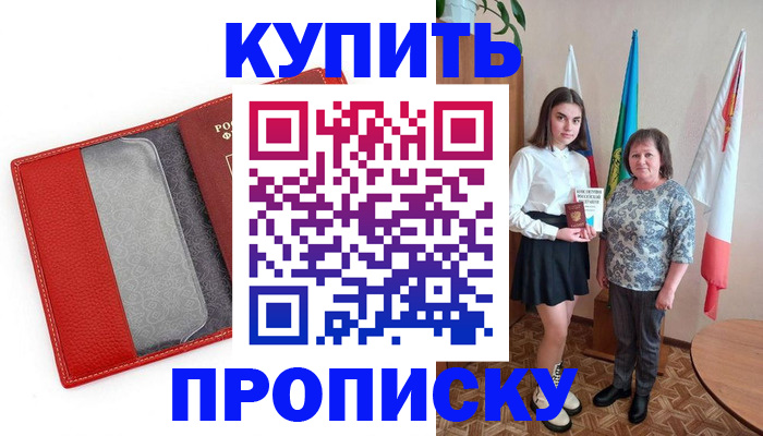 временная регистрация поиск в Лебедяни