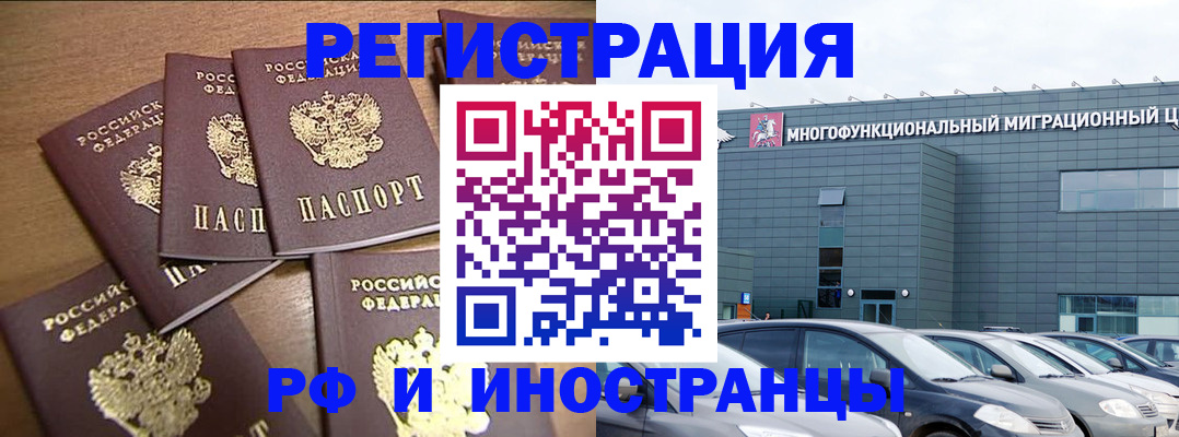 временная регистрация госуслуги в Лебедяни